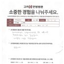 동의 한방 병원 이미지