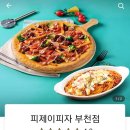 피제이피자 이미지