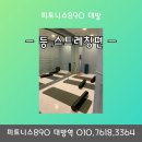 피트니스 890 이미지