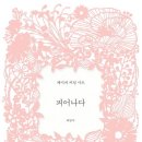 책피어나다 이미지
