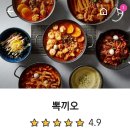 뽁끼오 이미지