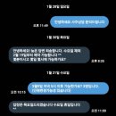 명동 스타 사주 카페 개인사주 후기 (인스타툰 인증/내돈내산)