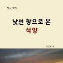 석양휴게실