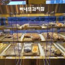 시흥 정왕동 빠네뜨리아 동네 빵집 배곧 케이크 맛집 빵지순례 솔직 후기