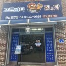 푸른바다찜탕아산온양점 네이버블로그