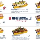 바람의핫도그