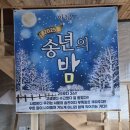 곰배령 길목에서 | 12/13 송년회[가평펜션]