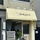 고마워, 강아지 | 상도동 신대방삼거리 애견미용 비숑 말티즈 포메 가위컷 잘하는 고마워강아지