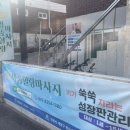 167-2-000049 | 작전동마사지,틀어진체형을 관리, 독소배출해주는 237명품힐링마사지!