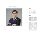 변호사류선재법률사무소