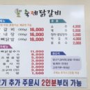 거두리닭갈비 이미지