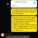 포스코 RIST 포항산업과학연구원 자소서 첨삭 대필 합격후기