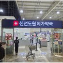 도원약국 네이버블로그