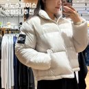 J.S.빌 | 노스페이스 패딩 눕시, 온볼 등 여성용 숏패딩 5가지 추천템