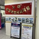 노아요양보호사교육원