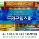 드래곤게임장 이미지