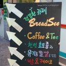 브래드씨 - 김해시 함박로 53 | 브래드씨