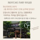 제이종합관리 이미지