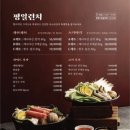 옥소반 - 마포구 성지길 30 | 옥소반