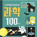 두루과학 이미지