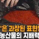 민족을 포함 동식물의의 특질은 어느 기후와 토양에서 무얼 먹고 자랐느냔데, 이미지