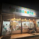 GS25 주엽문촌점