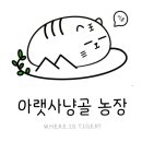 김인호 농장 이미지