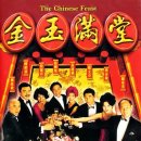 금옥만당 이미지