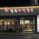 명부마라탕 이미지