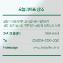 오늘라이프장례지도사교육원 이미지