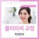 혁신탑치과의원 이미지