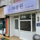 가람이용원 이미지