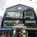활아귀는 처음이야! 강남 삼성동 맛집 생생아구 삼성직영점_아귀요리전문점