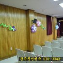 광주초등학교 병설유치원 이미지