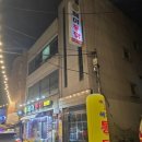 혜미통닭