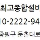 분당종합설비 이미지