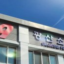 광산-평동-광산-45 이미지