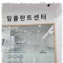 검단퍼스트치과의원 이미지