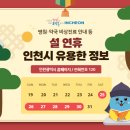 인천시민약국 이미지