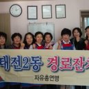 태전2동 경로당 이미지