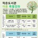 노원동 작은도서관 이미지