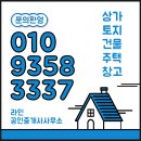 도안7단지예미지공인중개사사무소 | 대전 봉명동 상가임대 시설완비 즉시입주 가능한 음식점 추천 매물 무권리
