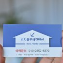 거제비치블루애견펜션 이미지