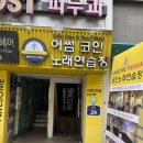 대학노래연습장 이미지