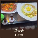 트라이랜드빌딩 | 놀숲 신논현점 이용 시간 및 가격 솔직 평! 아담해서 더 조용한 신논현역 만화방 추천