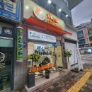 덤브치킨 대구도원점 이미지