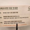 카페프리헷 고척점