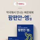 백솔약국 네이버블로그