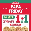 파파존스피자 네이버블로그