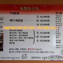 벌말매운탕 이미지